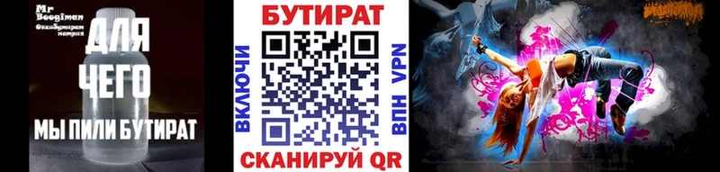 купить наркоту  Орлов  БУТИРАТ жидкий экстази 