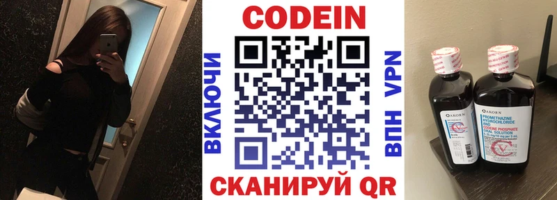цены наркотик  Орлов  Кодеин Purple Drank 