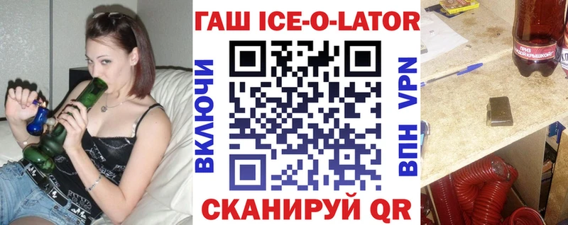 Гашиш ice o lator  дарк нет как зайти  Орлов 