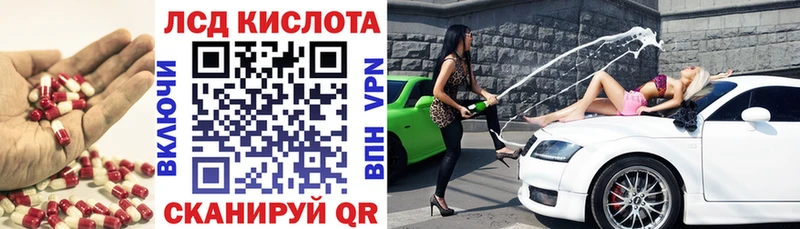 Лсд 25 экстази кислота  Орлов 