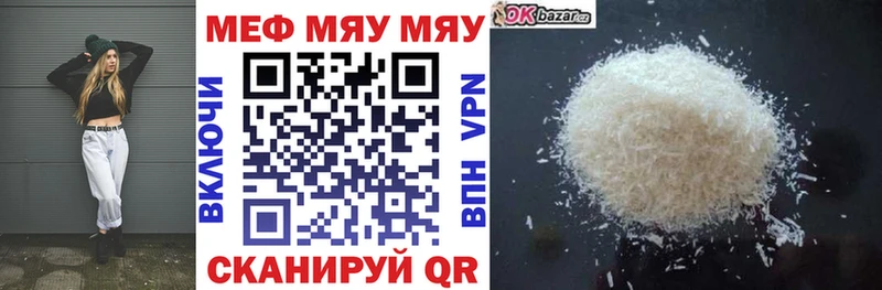 Мефедрон  Орлов